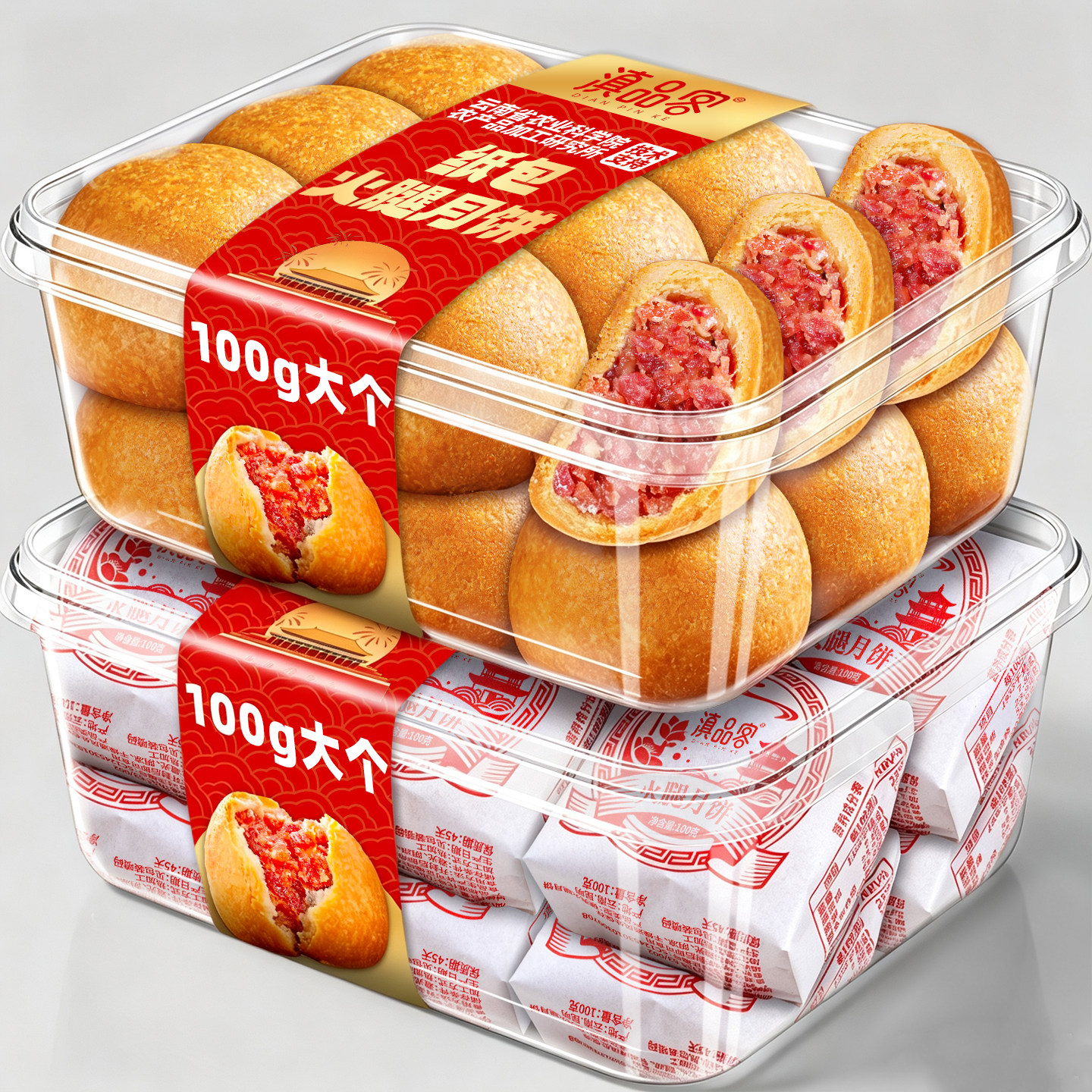 滇品客农科院纸包火腿月饼云南特产宣威火腿饼滇式云腿饼中秋礼盒