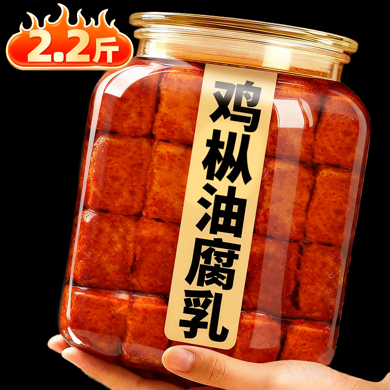 云南鸡枞油腐乳卤腐打蘸水下饭菜