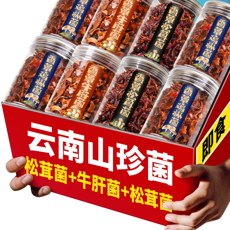 云南特产牛肝菌松茸菌鸡枞菌油炸香蕈山珍菌菇即食下饭菜拌面拌饭,粮油调味/速食/干货/烘焙,下饭/拌饭酱/拌饭料,淘宝优惠券,粉丝福利购,淘宝优惠卷