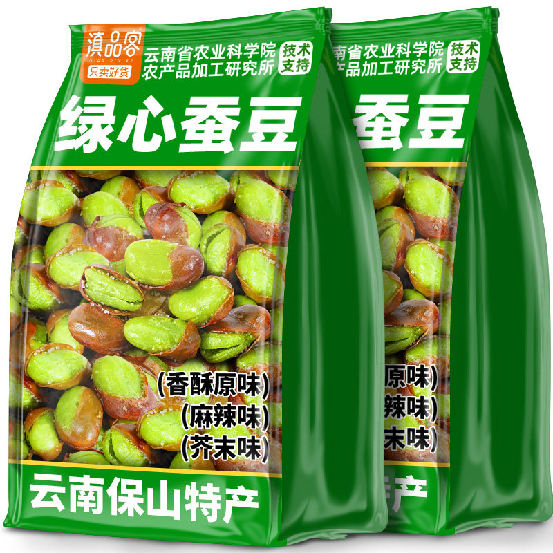 农科院香酥绿心蚕豆云南保山特产香辣芥末味兰花豆休闲零食下酒菜