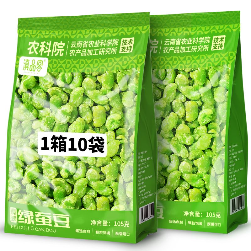 云南保山绿心蚕豆油炸香酥兰花豆