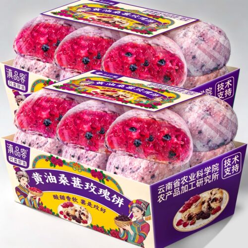 滇品客农科院黄油桑甚玫瑰鲜花饼