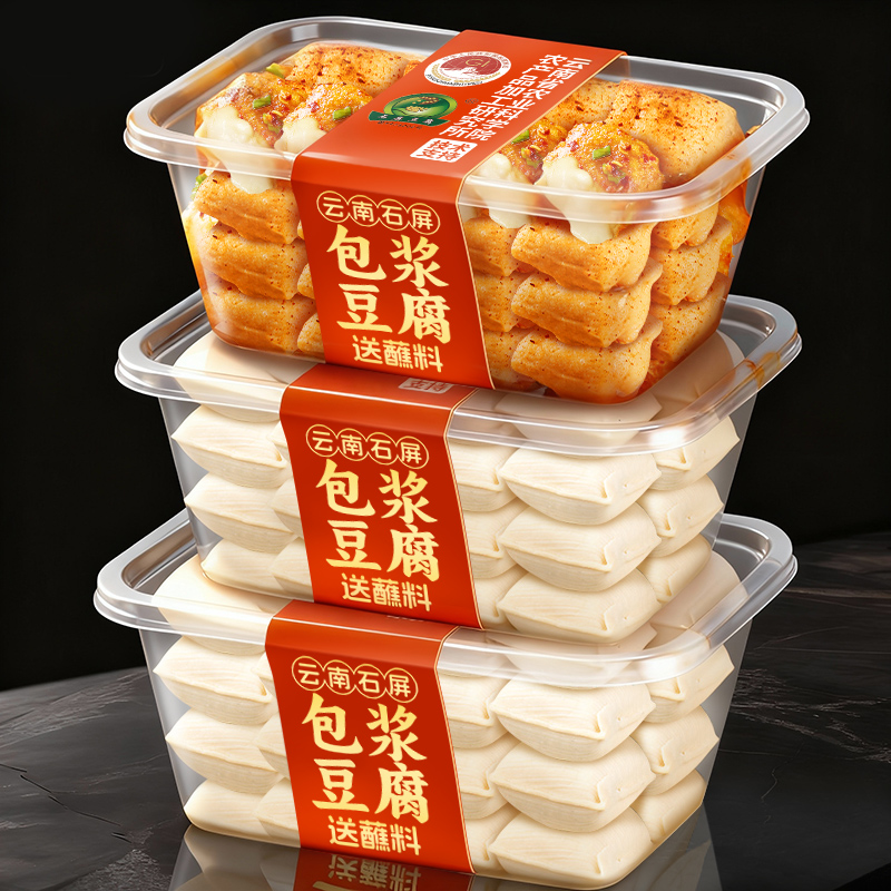石屏包浆豆腐云南特产爆浆小豆腐空气炸锅免泡烧烤嫩豆腐零食小吃