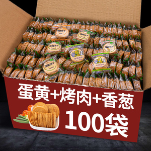 整箱咸蛋黄薄脆小饼干单独小包装葱油香葱零食散装多口味网红小吃