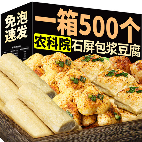 免泡包浆豆腐云南石屏爆浆小豆腐烧烤臭豆腐盒装建水烧烤豆腐