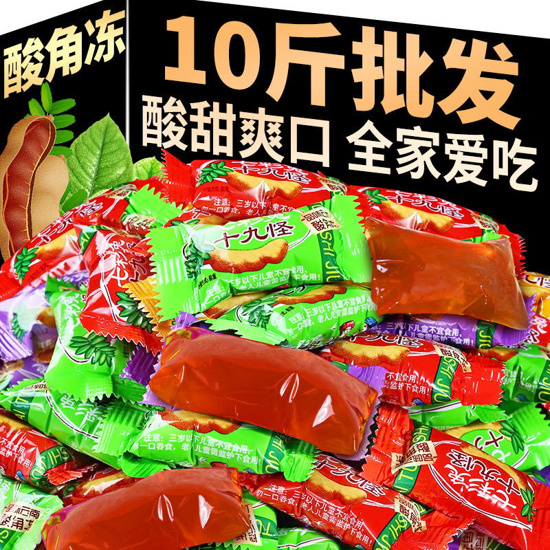 10斤十九怪酸角冻云南特产十八怪酸角果冻糖果散装休闲零食一整箱