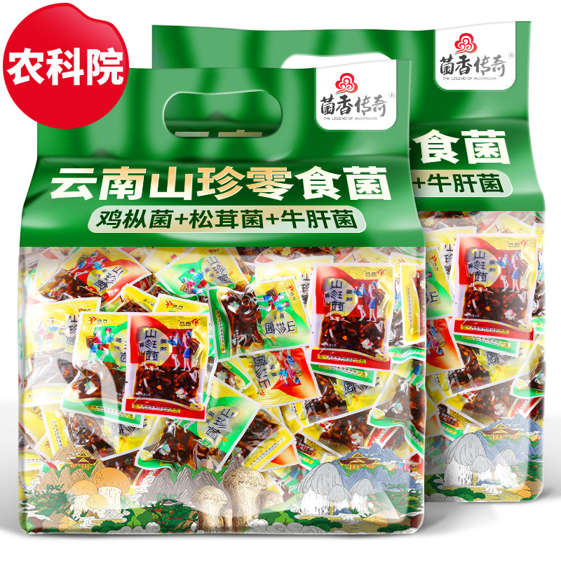 农科院即食鸡枞菌牛肝松茸云南特产山珍菌蘑菇菌类菌子解馋小零食 - 实物图