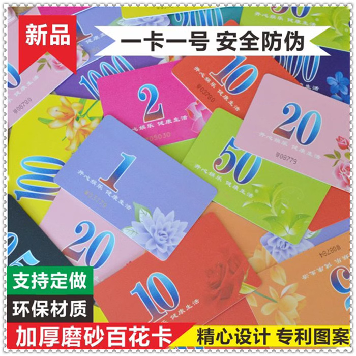 麻将机筹码双面数字百花版加厚筹码币妃子牌防水卡麻将馆用的码子
