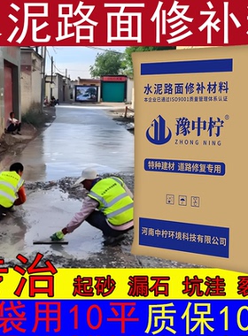 中柠混凝土修补料水泥地面修补混泥土修补料高强度水泥地面修补料