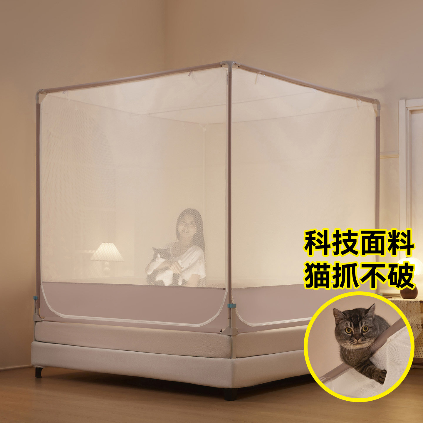 防猫抓外穿杆回底床笠款蚊帐家用三开门防摔加厚帐加粗围栏款支架
