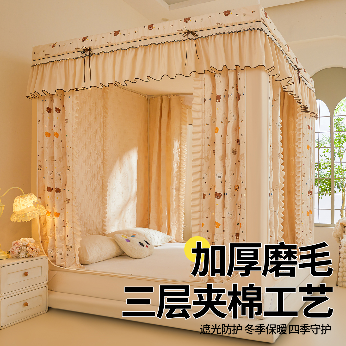 加厚保暖蚊帐三开门1.8m床