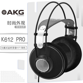 AKG/爱科技 K612 PRO头戴式专业监听录音HIFI音乐耳机