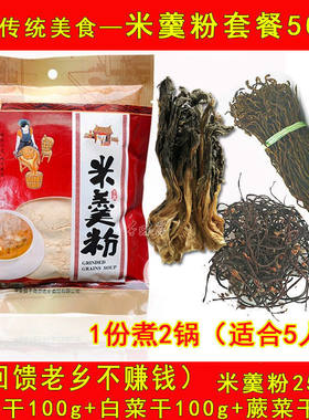 千岛湖水磨米羹粉500g特色套餐