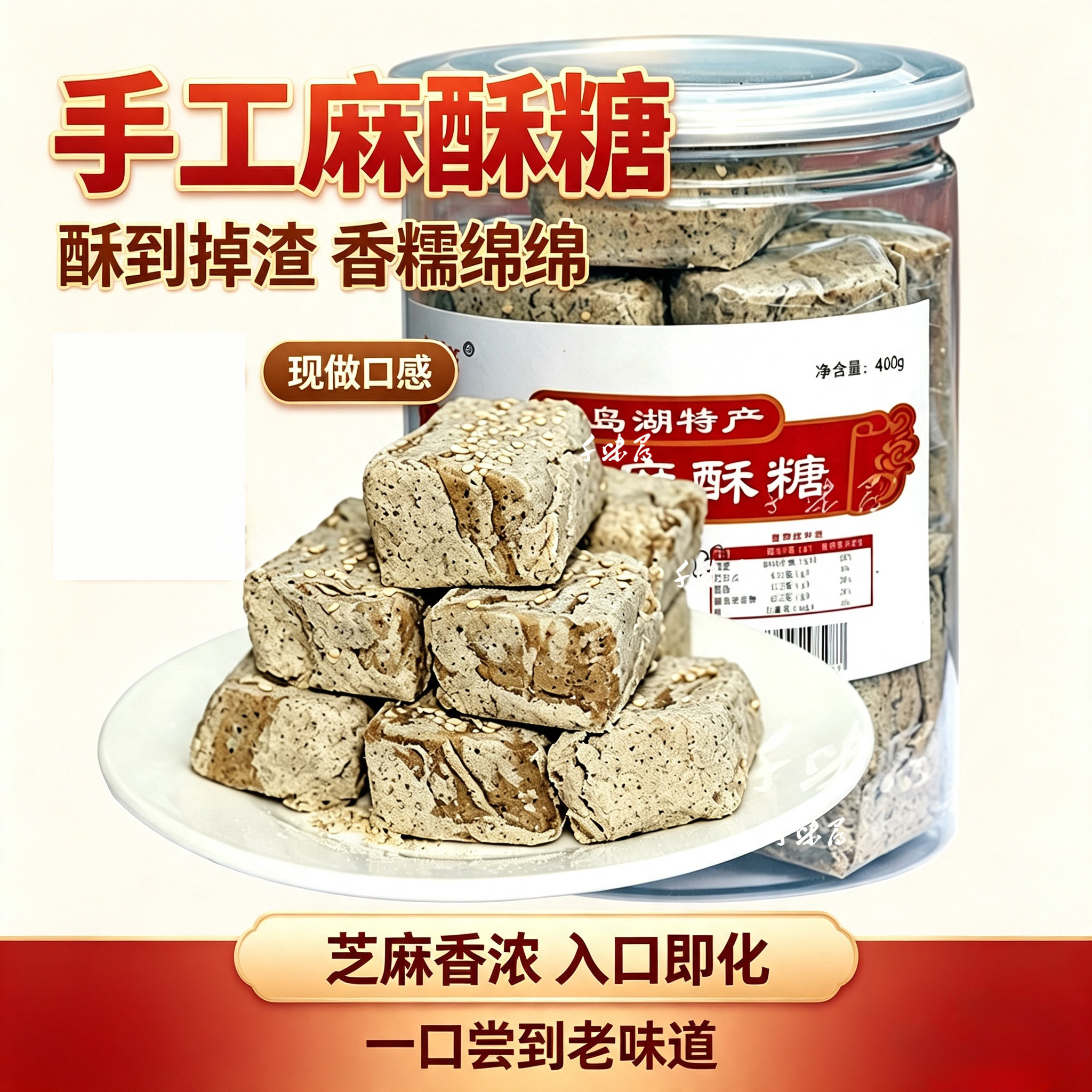 2份包邮千岛湖特产水云斋手工麦牙麻酥糖400g糕点心零食小吃怀旧