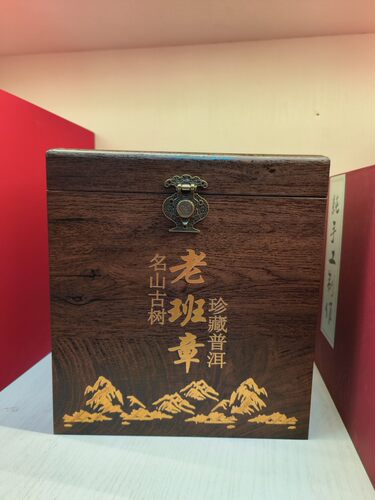 老班章茶叶礼品盒云南普洱500克散装木盒250克冰岛通用高端包装子