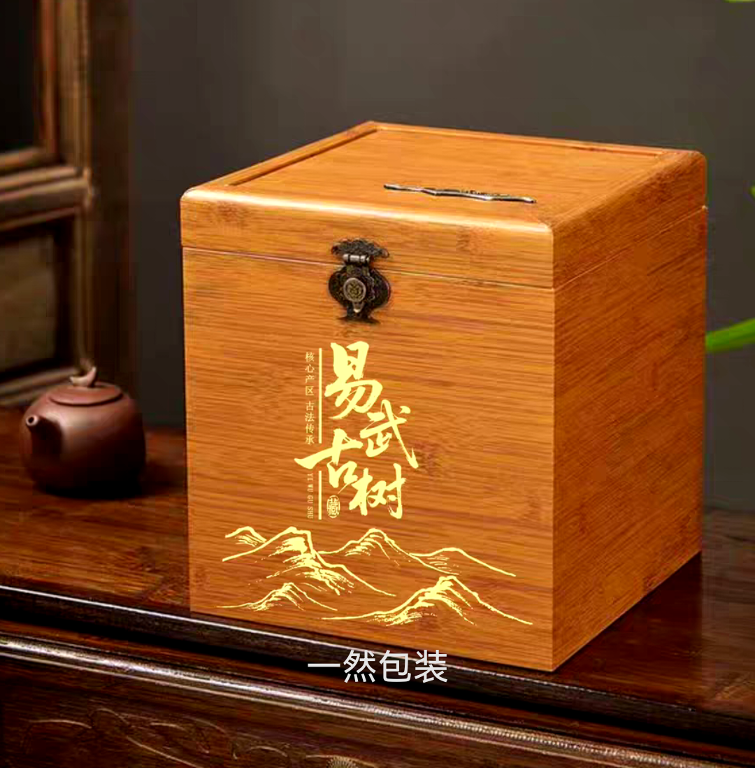 普洱茶包装空礼盒古树白茶通用易武古树礼盒冰岛木盒小户赛包装盒
