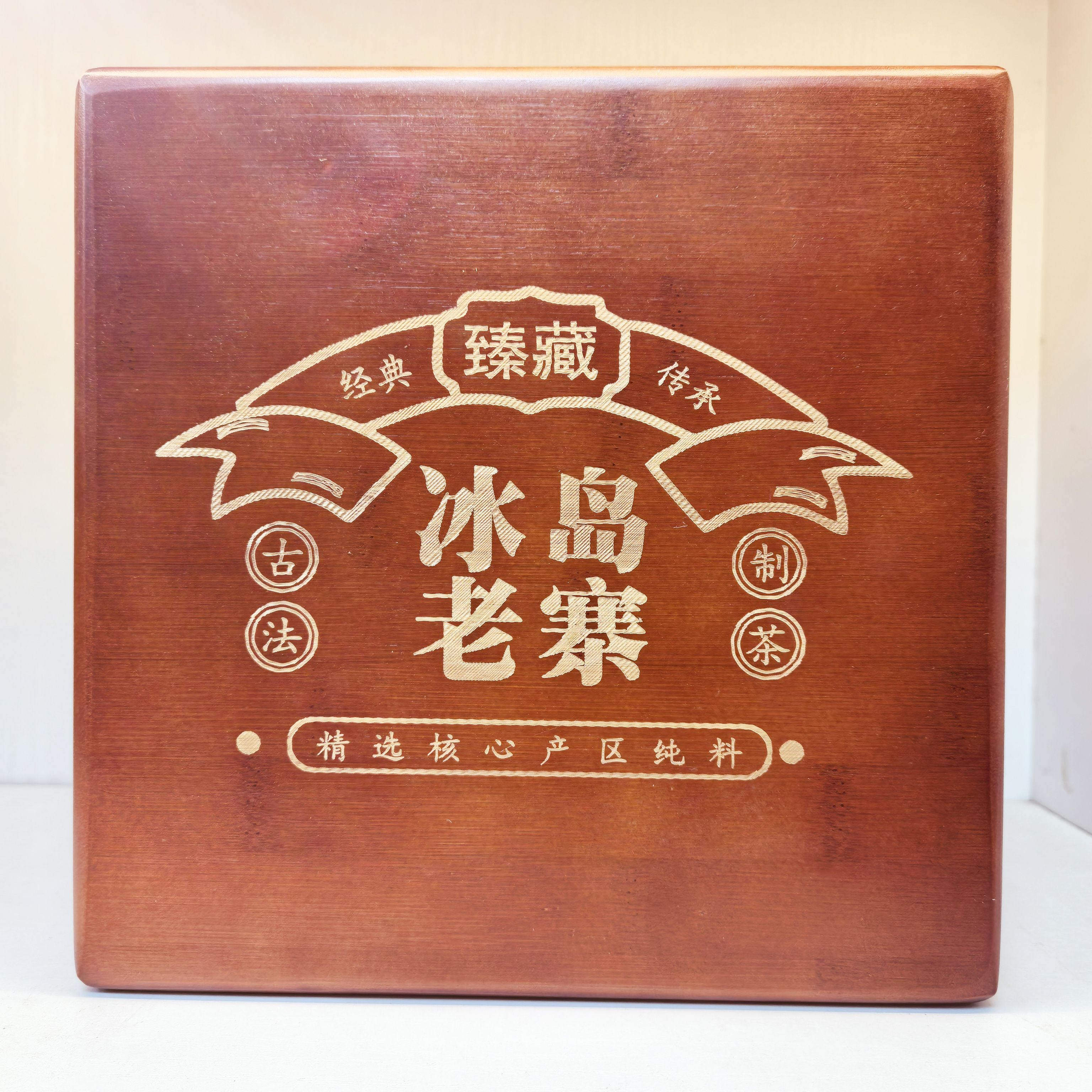 新款普洱茶包装空礼盒高档竹子古树白茶冰岛老寨古树红茶绿茶木箱