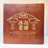 新款 普洱茶包装 空礼盒高档竹子古树白茶冰岛老寨古树红茶绿茶木箱