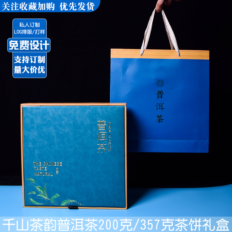 云南普洱茶七子饼包装357克礼品盒双饼空盒子通用单饼竹纹熟茶盒