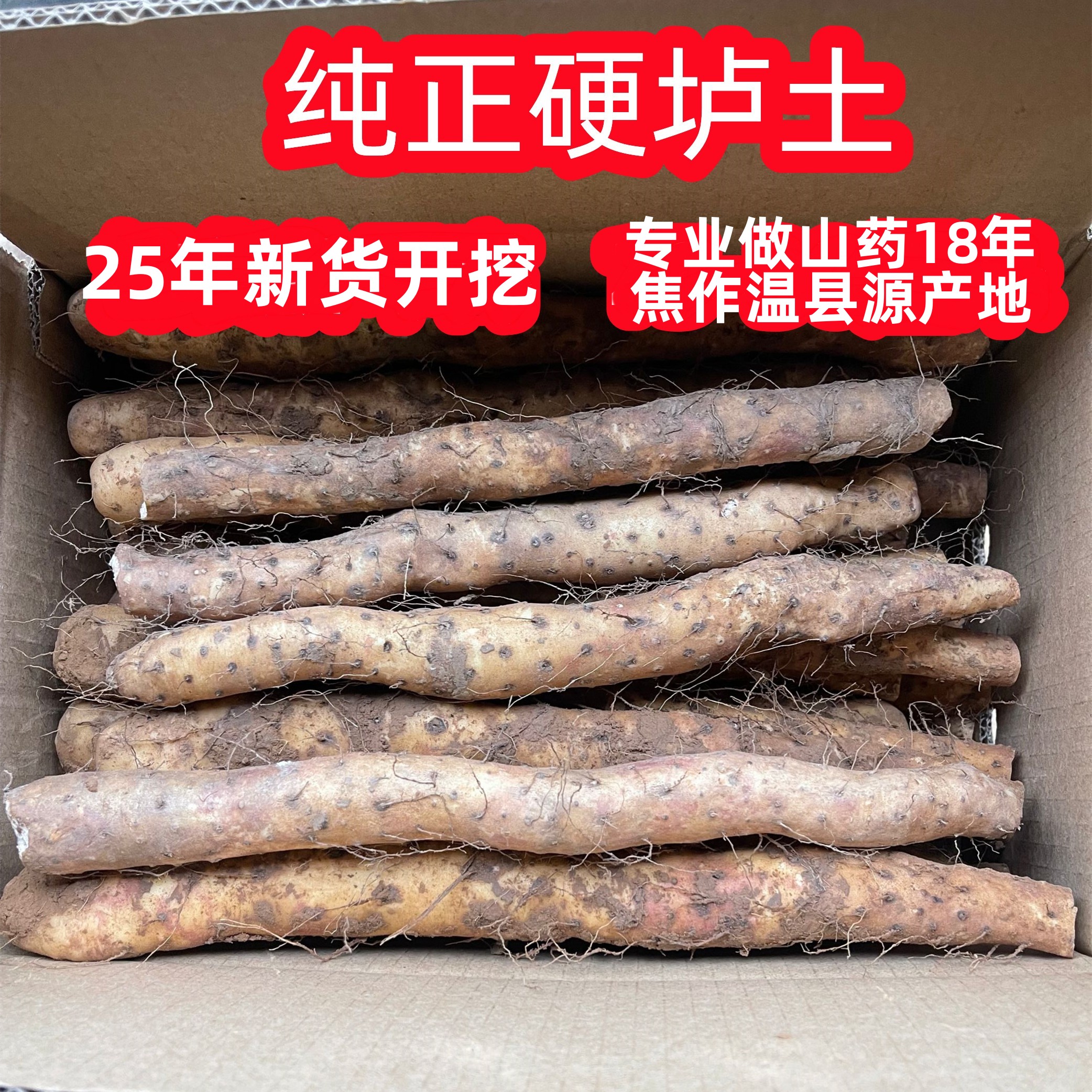 特价实惠新鲜挖断怀山药正宗河南焦作温县垆土地铁棍山药特产生鲜