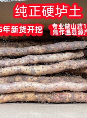 特价新鲜挖断河南焦作温县垆土地铁棍怀山药