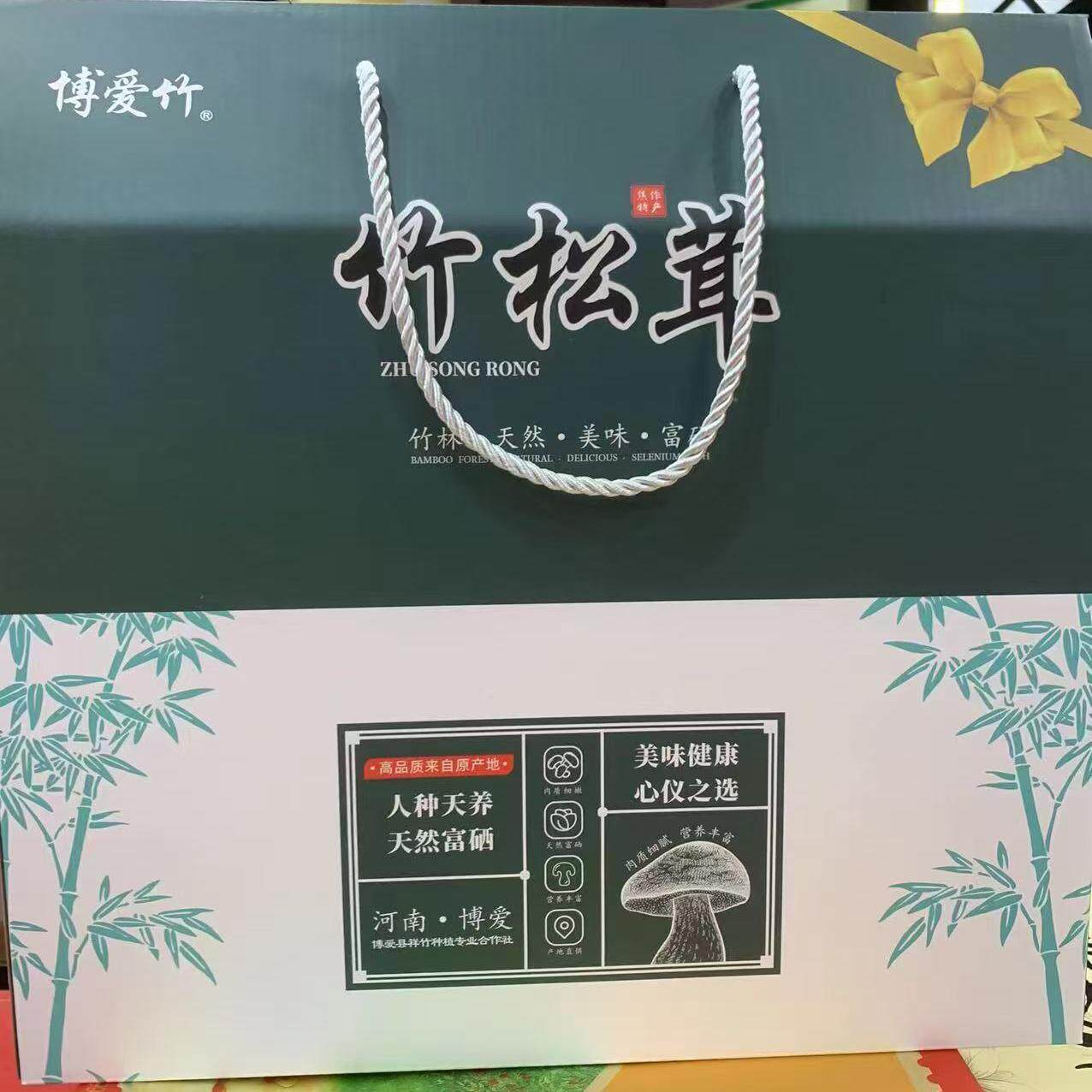 竹松茸竹荪袋菇茶树菇木耳红花菇特产干货香菇笋干礼品盒包装图片