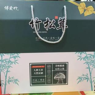 竹松茸竹荪袋菇茶树菇木耳红花菇特产干货香菇笋干礼品盒包装