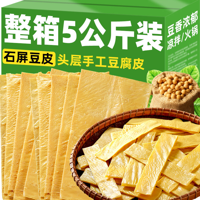 干豆皮云南石屏豆腐皮手工腐竹干货凉拌菜豆制品火锅食材批发整箱,粮油调味/速食/干货/烘焙,豆腐皮/腐竹/豆制品干货,淘宝优惠券,粉丝福利购,淘宝优惠卷