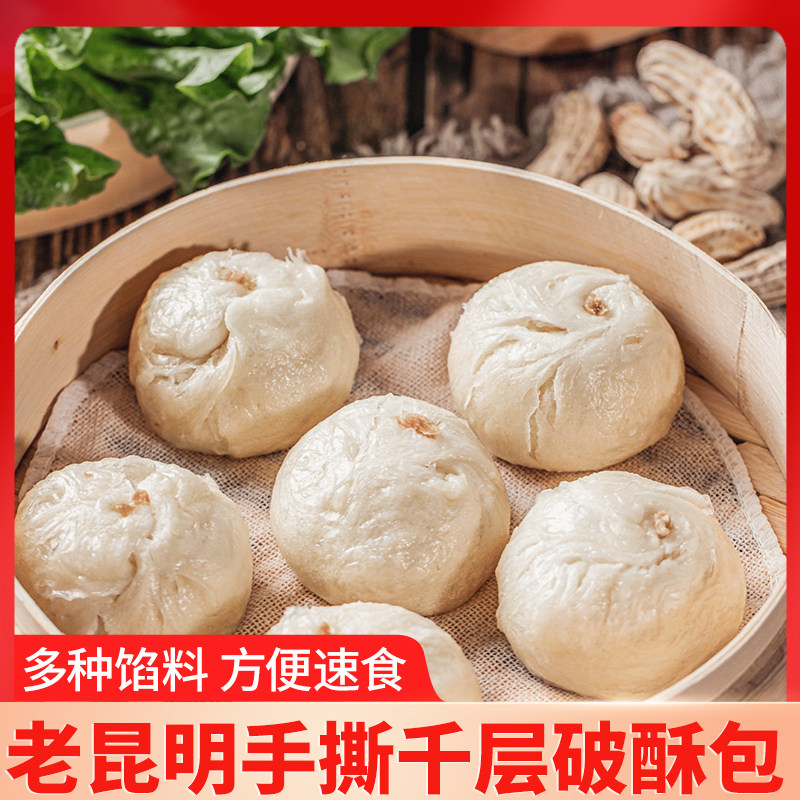 云南破酥包老昆明手撕破酥包许燕千层糖腿苏子破酥包