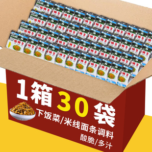 云南腾冲腌菜栗树园腊腌菜云南酸菜腊腌菜咸菜酸腌菜下饭菜80克