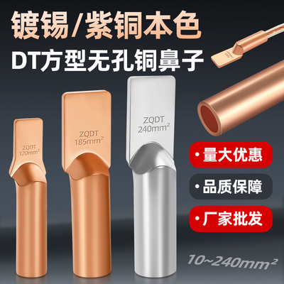 无孔定制螺丝孔，分支箱专用