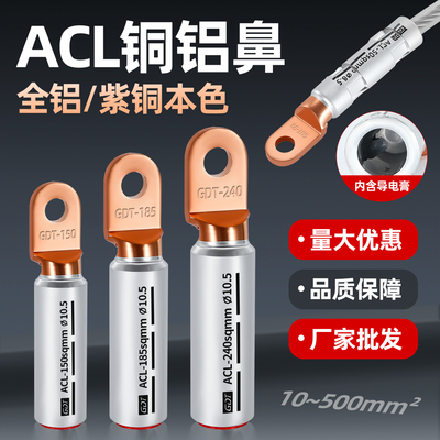 出口型圆铜，带导电硅脂膏