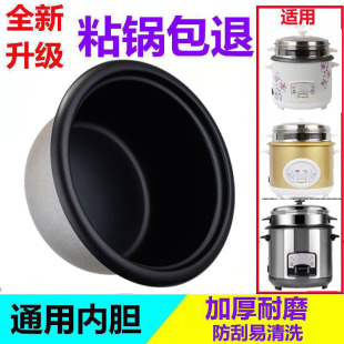 三角牌电饭锅配件老式三角半球电饭煲内胆通用2L3L4L5L1.5L升不粘