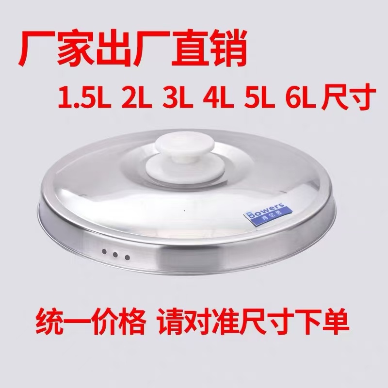 老式三角半球电饭锅盖1.5L2L3L4L5L6L升电饭煲盖子钢盖配件