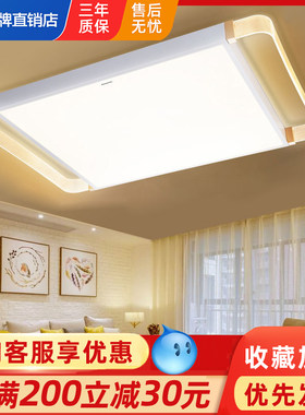 松下led吸顶灯简约长方形