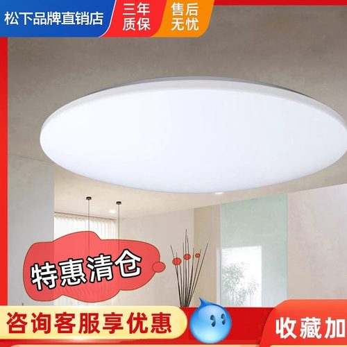 松下圆形简约现代简约现代客厅