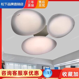 2560 松下led吸顶灯青山创意遥控鹅卵石头适悦光客厅灯卧室灯6560