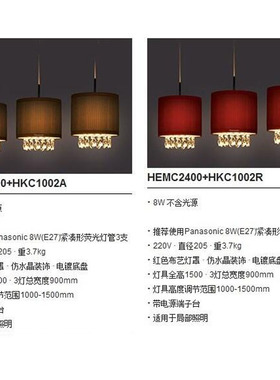 松下灯具松下吊灯餐厅灯布艺吊灯仿水晶装饰灯HEMC2400+HKC1002A
