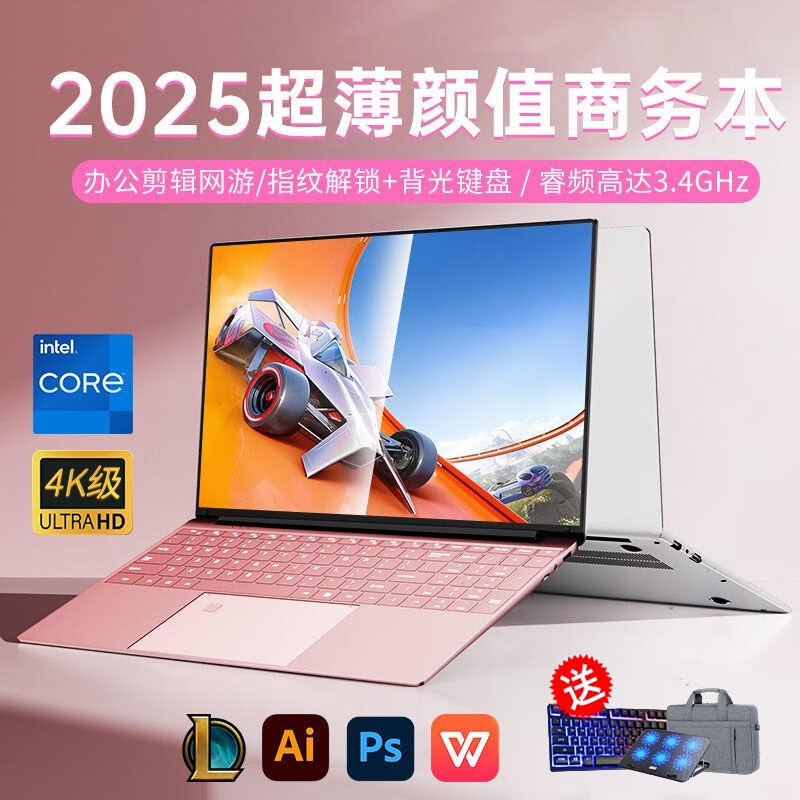 RaeimX2025新款轻薄笔记本电脑