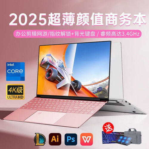 RaeimX2025新款轻薄笔记本电脑