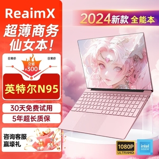ReaimX独显笔记本电脑酷睿i7级轻薄便携大学生商务办公游戏手提本