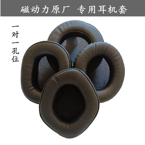 网吧耳机海绵套磁动力耳罩替换