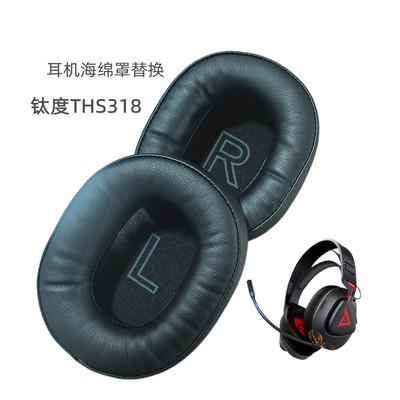 适用于钛度耳机海绵罩皮耳套替换