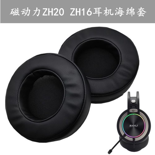 磁动力耳机海绵套替换圆形