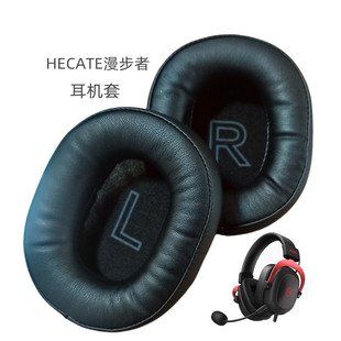 皮耳包 G50BT耳机罩替换 椭圆形耳机海绵套适用HECATE漫步者G5