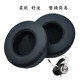 耳机海绵套替换头戴式 耳机保护套配件无线蓝牙网吧耳罩软皮套10CM