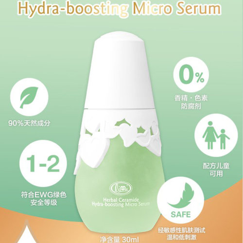 专柜正品 limi里美 植萃水盈澎润微精华露30ml  2027年06月