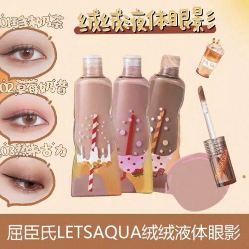 LETSAQUA绒绒液体眼影