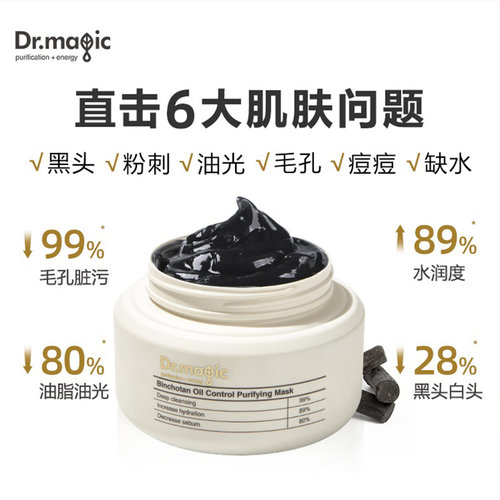 备长炭控油220g新包装泥膜