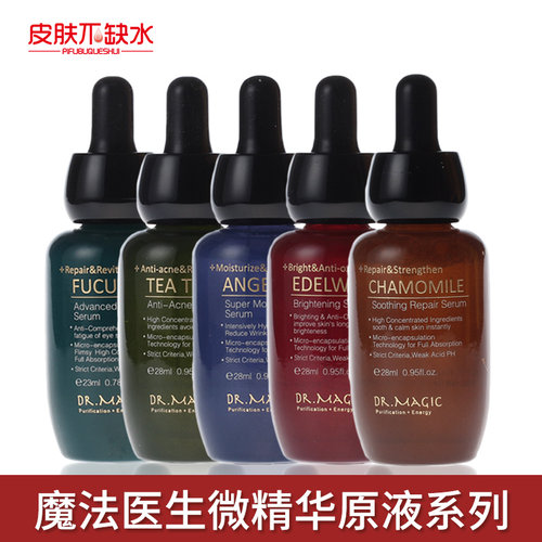 魔法医生茶树雪绒花维c泛醇多肽